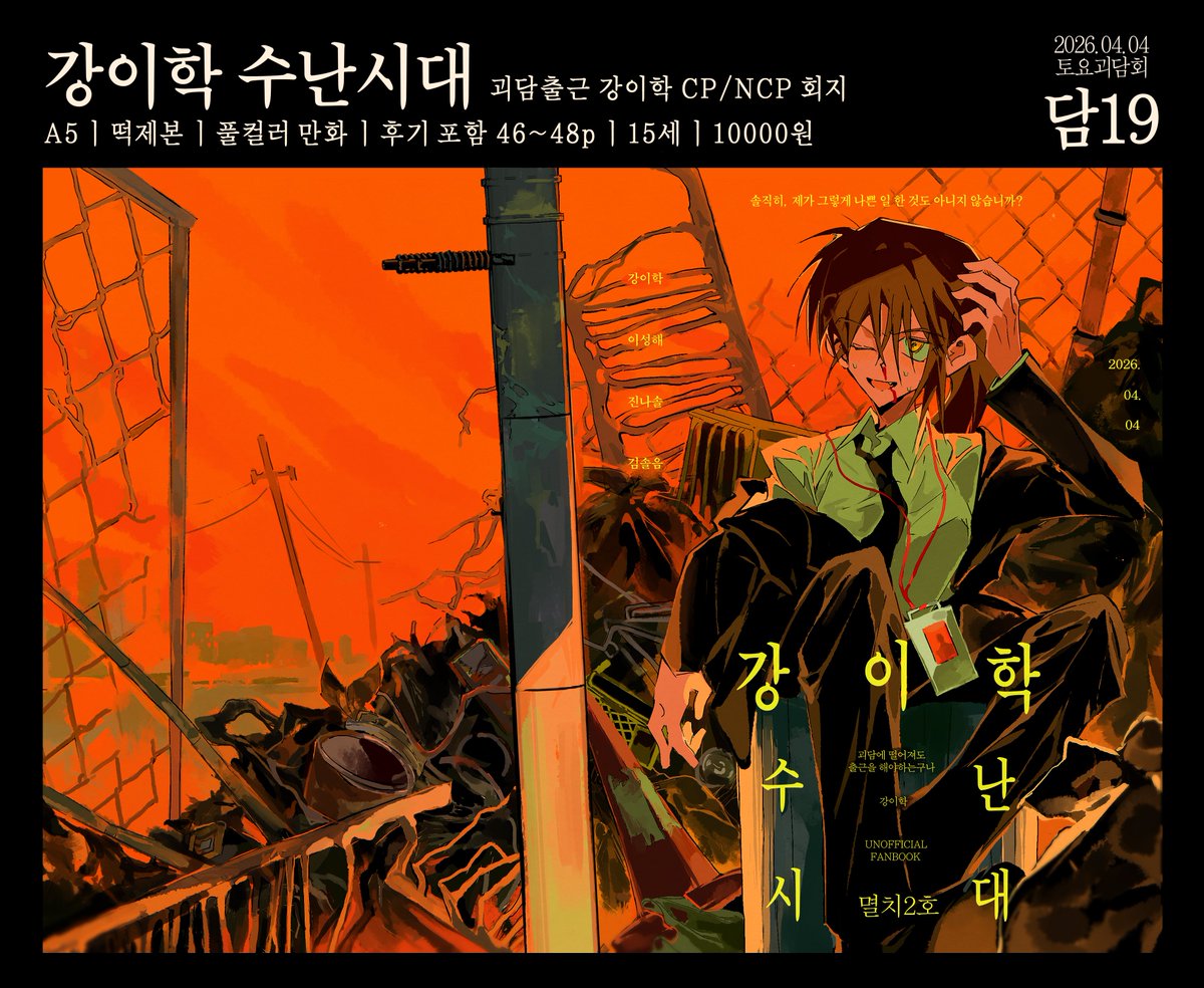 담19@멸치2호 tweet media