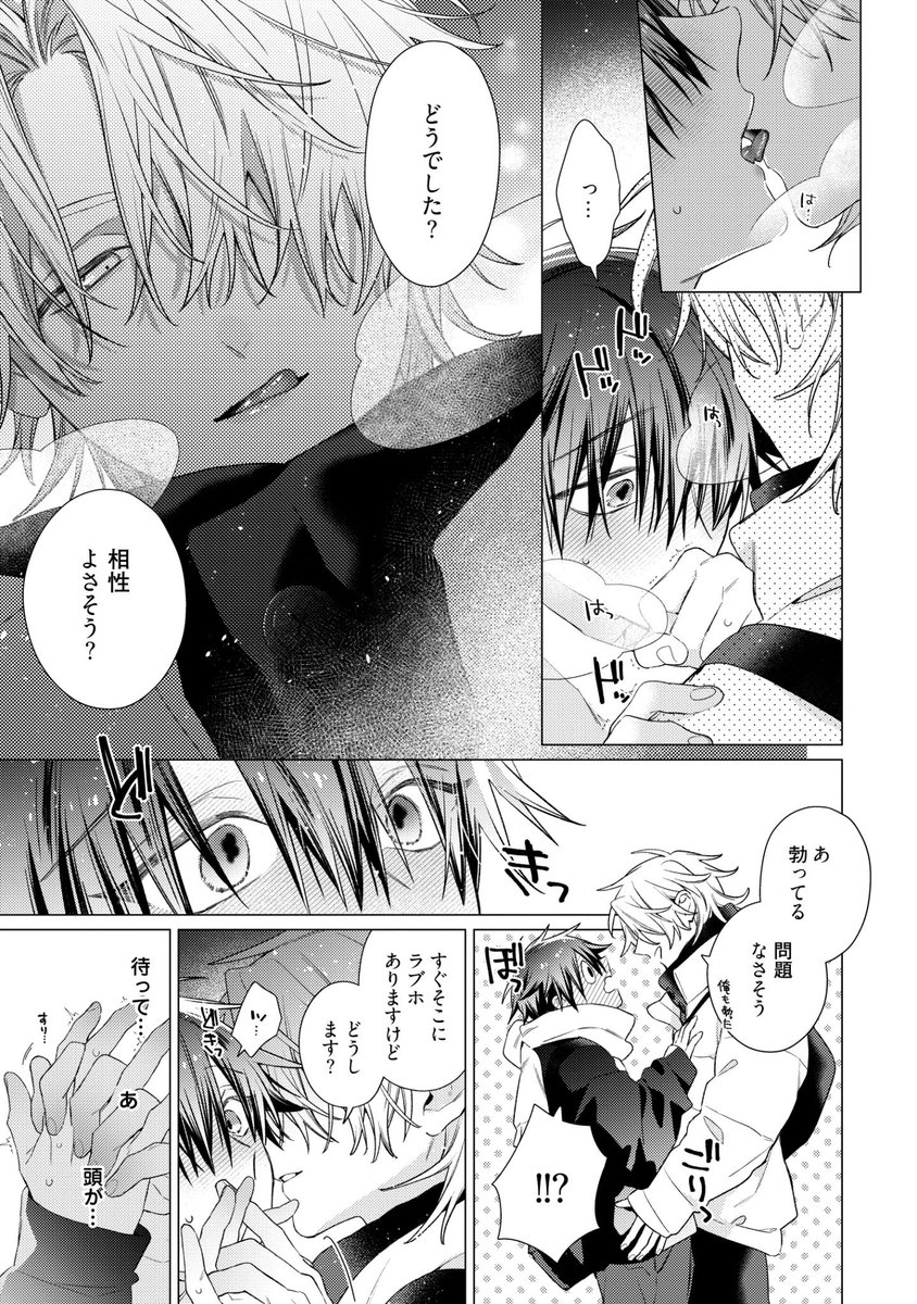(8/8) 