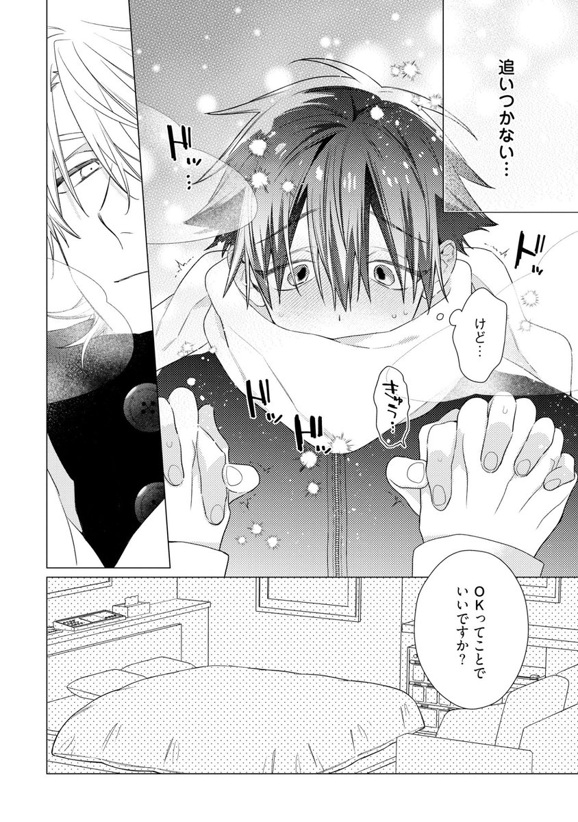 (8/8) 