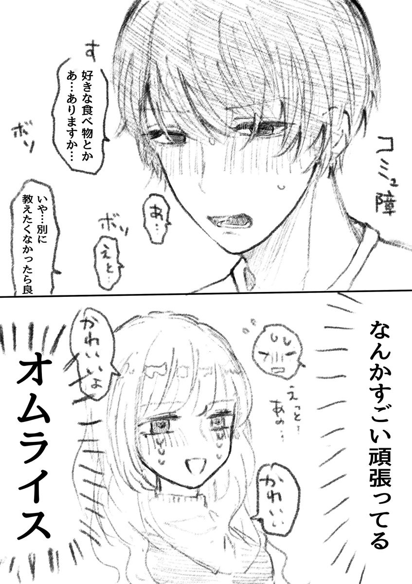 大中しょーこ tweet media