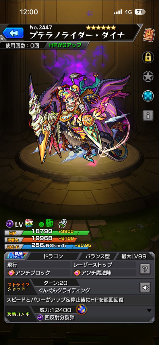 SFZ_EGOIST's tweet photo. 何年かかったんや笑
#モンスト https://t.co/oaUPdgvzhg