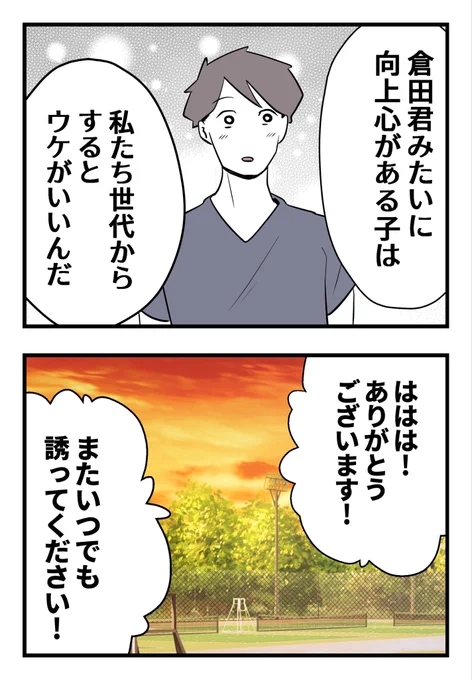 俺が一生懸命稼いだ金なのに、妻が浪費している…(3/5) 
