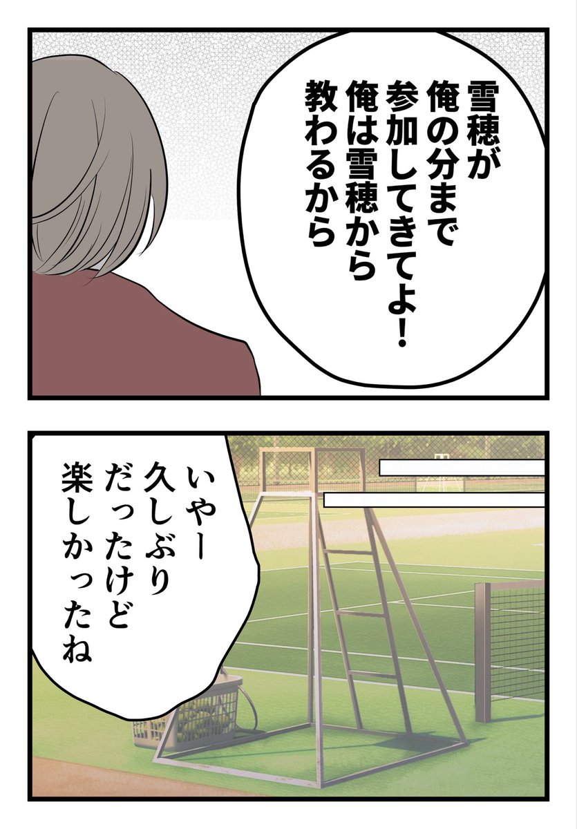 俺が一生懸命稼いだ金なのに、妻が浪費している…(2/5) 