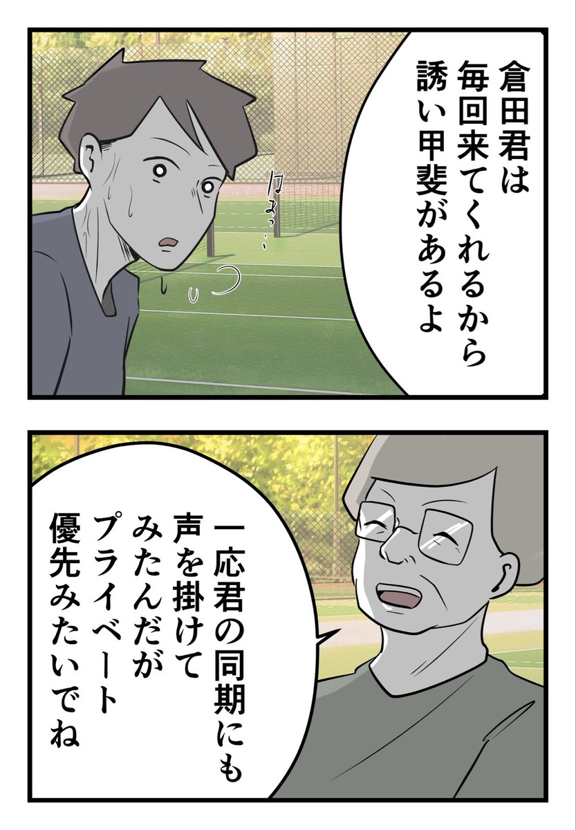 俺が一生懸命稼いだ金なのに、妻が浪費している…(2/5) 