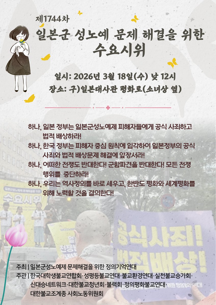 대한불교조계종 사회노동위원회 tweet media