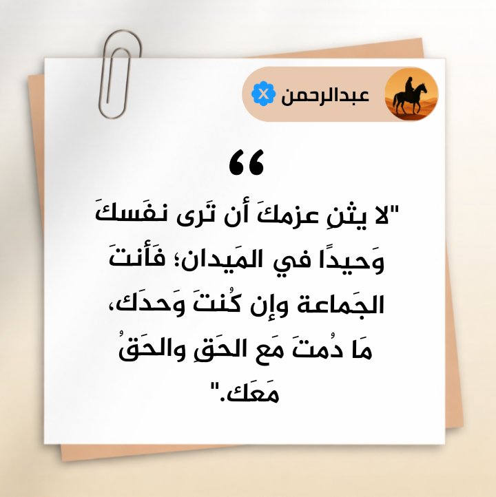 عبدالرحمن tweet media