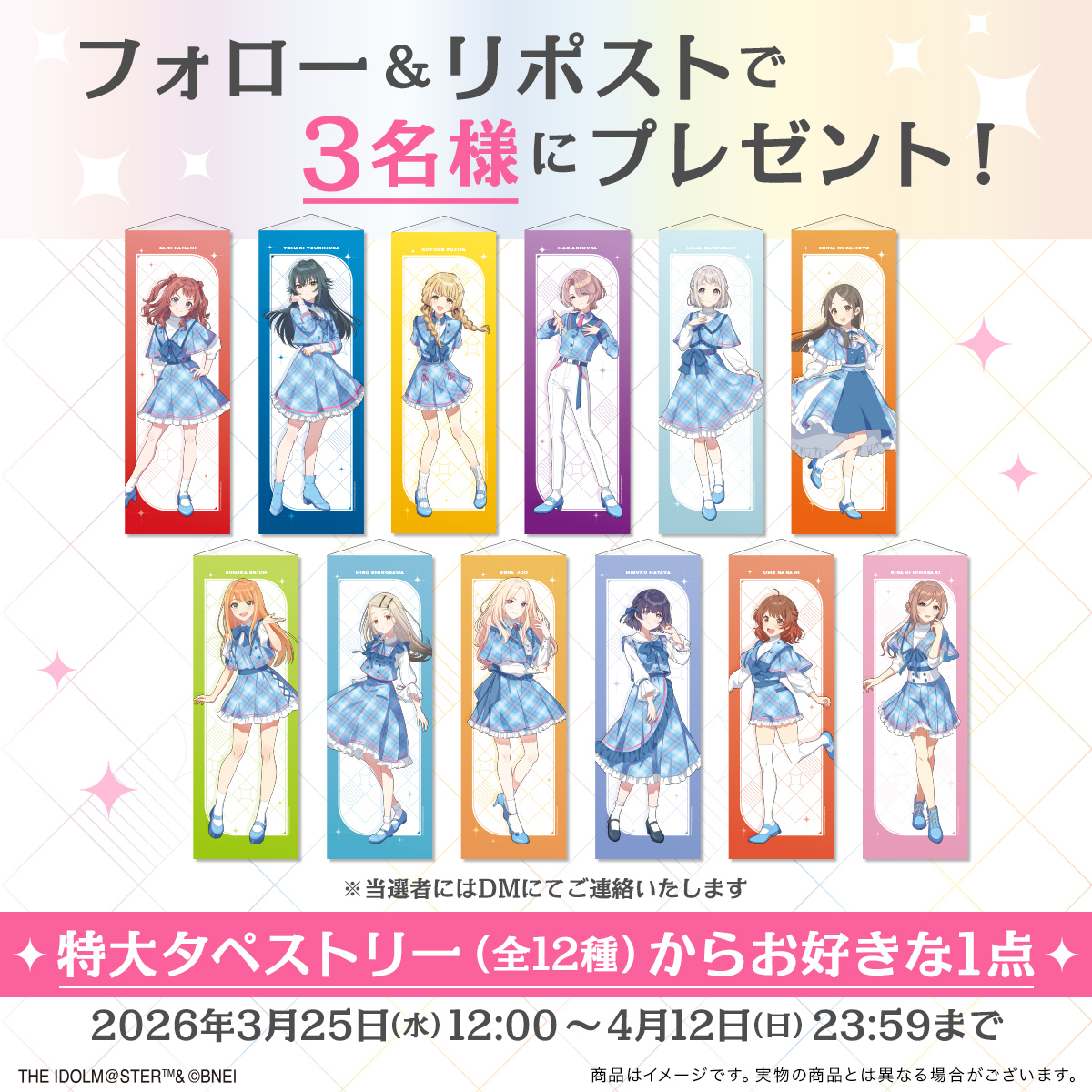 FAMくじ 公式 tweet media