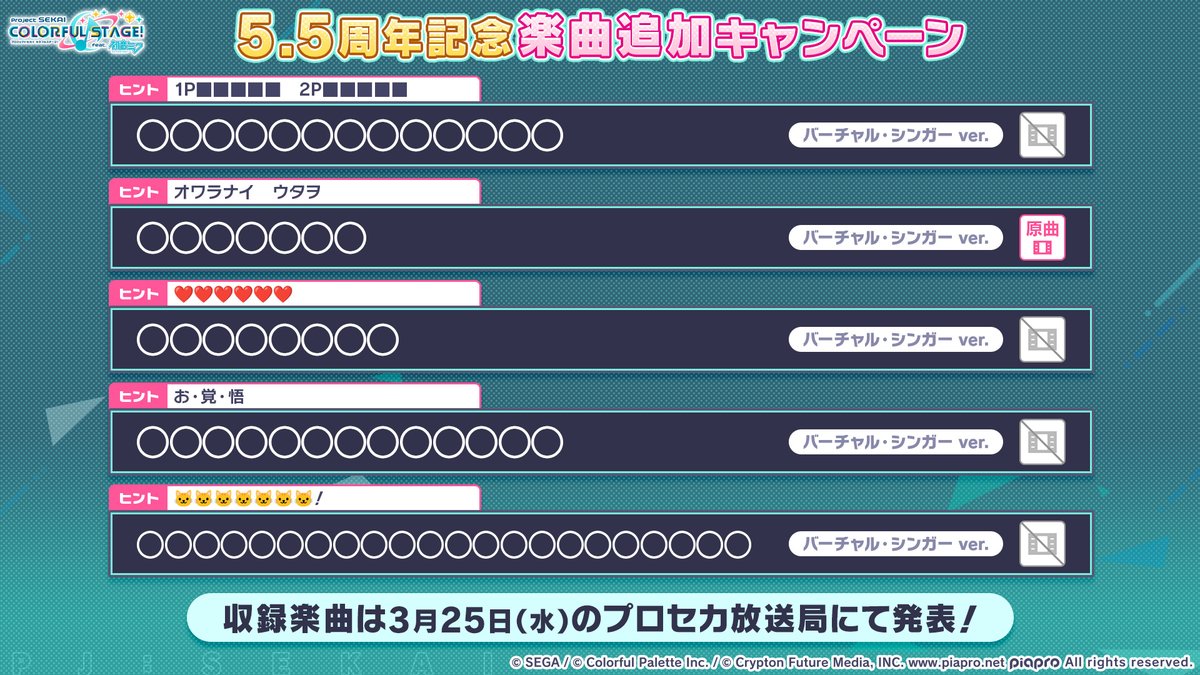 プロジェクトセカイ カラフルステージ! feat. 初音ミク【プロセカ】 tweet media