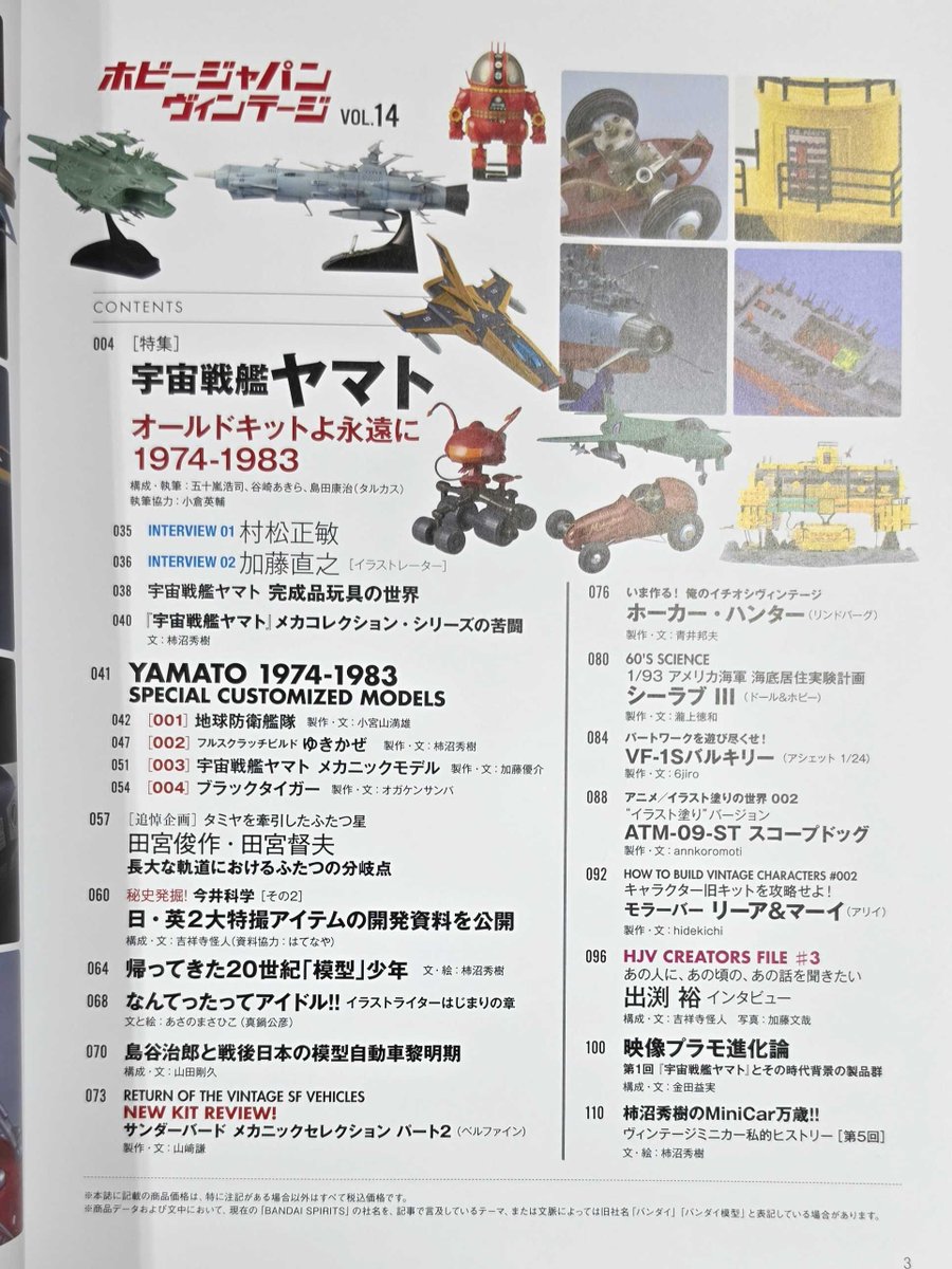 ホビージャパン編集部 tweet media