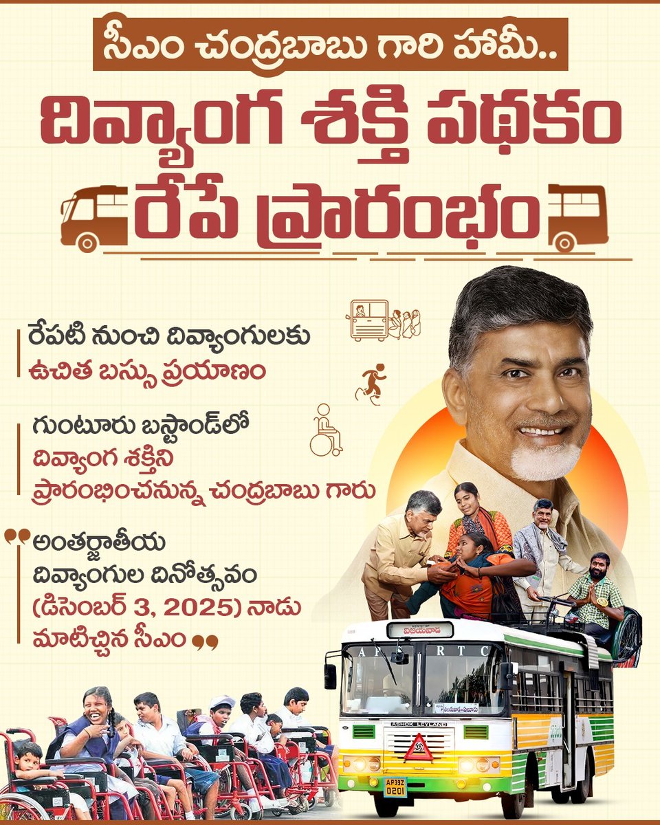 Veeru.CBN.King🤴ITDP Assembly Vice President✌️🚲✌️ tweet media