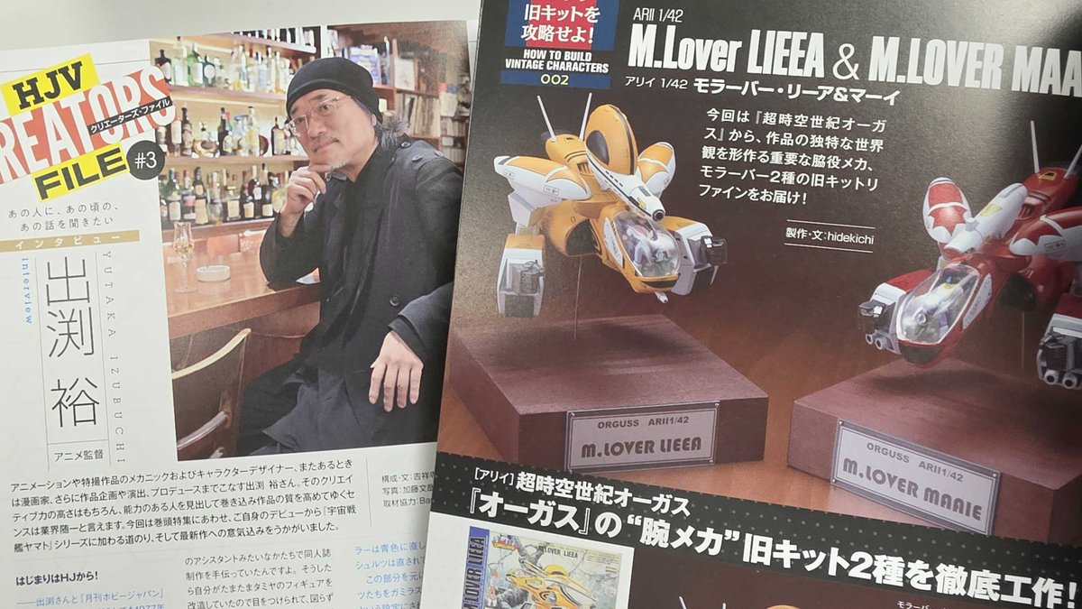 ホビージャパン編集部 tweet media