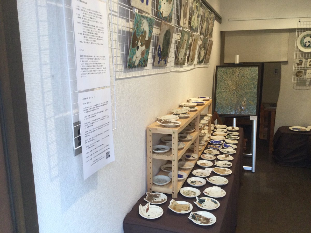 けんたろう窯 木村健太郎 pottery artist tweet media