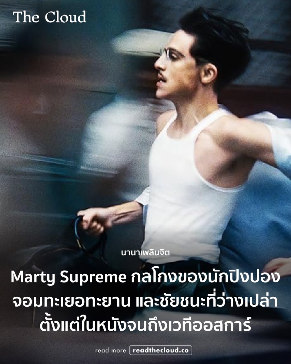 The Cloud tweet media