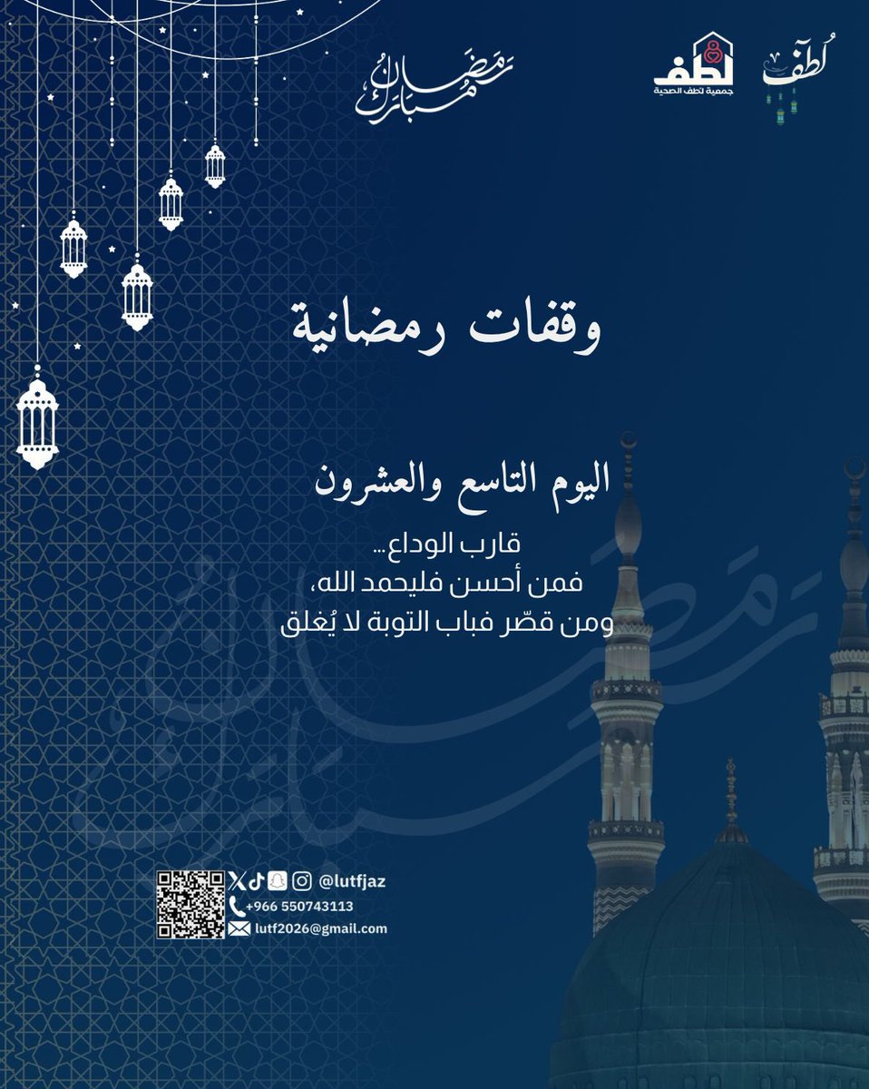 فريق لطف التطوعي tweet media