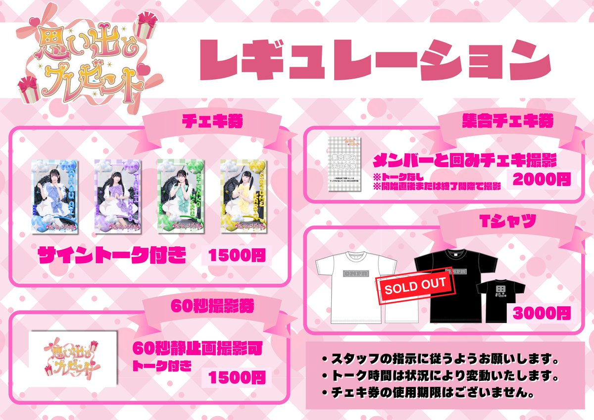 思い出とプレゼント【公式】 tweet media