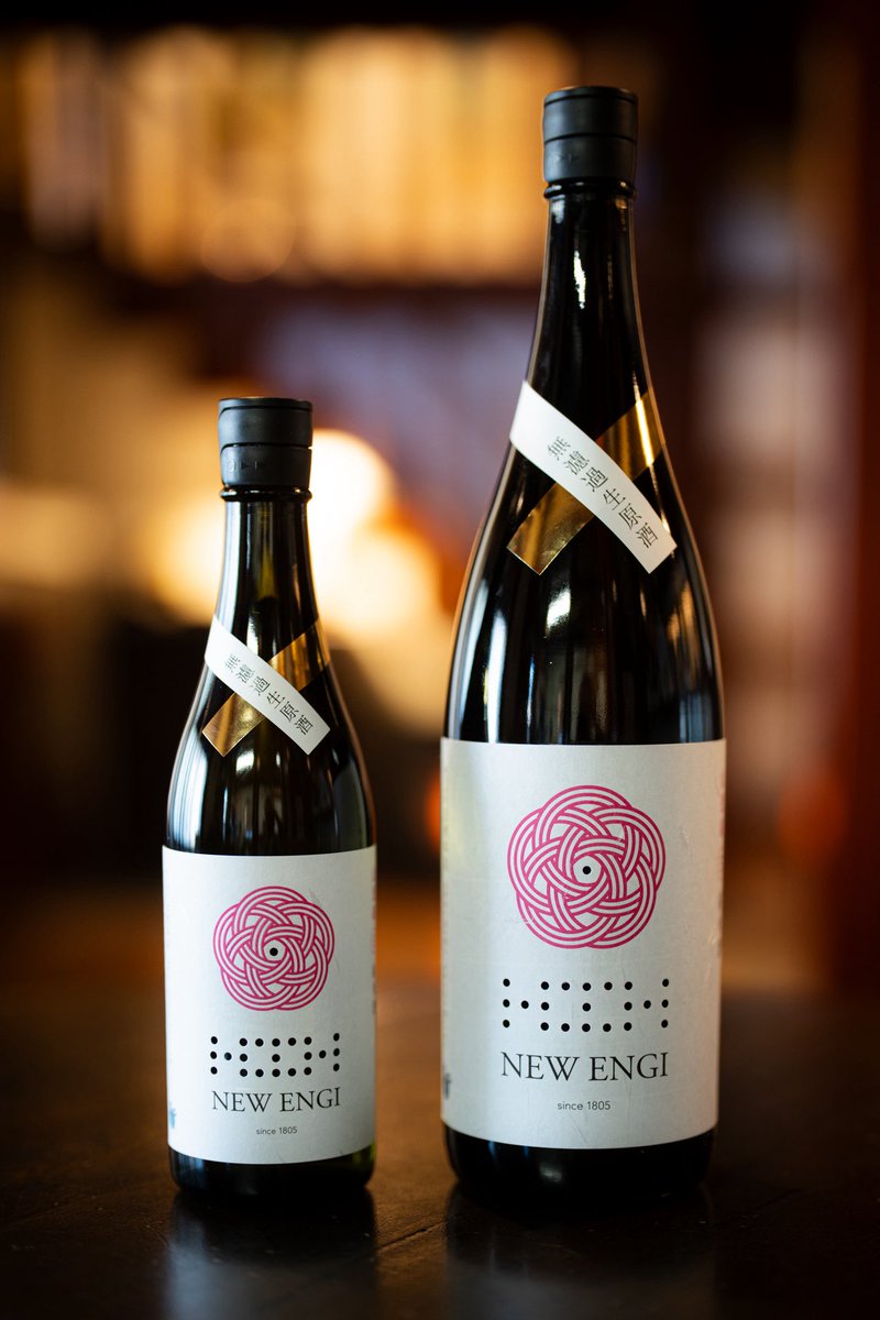 SHIGA KOGEN BEER, Yama-Bushi, ENGI tweet media