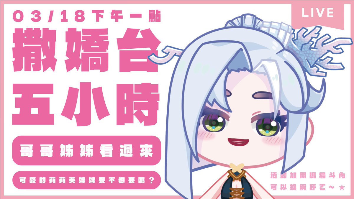 莉莉芙 ⚙︎ L i l i v 💙 Vtuber 初配信籌備中 tweet media