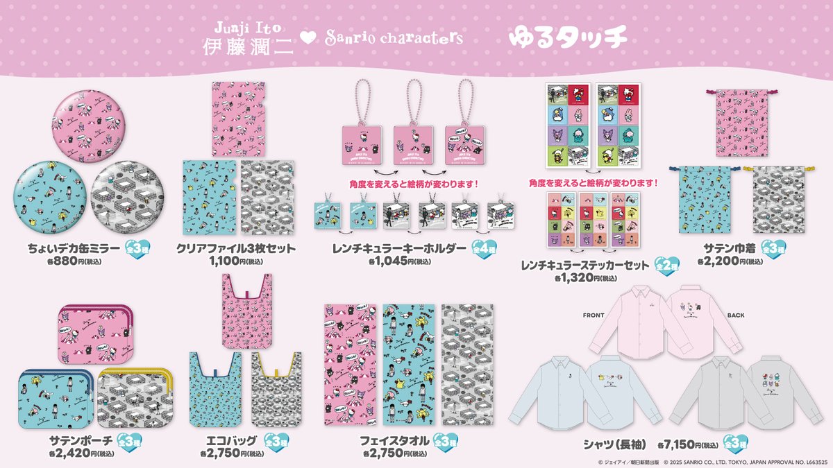 YTE【公式】アニメグッズ・体験型エンタメ情報（旧あそびファクトリー） tweet media