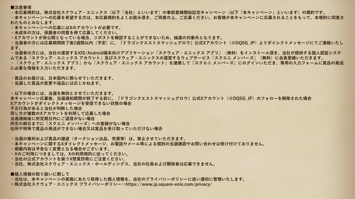 ドラゴンクエストスマッシュグロウ公式 (@dqsg_jp) on Twitter photo 
