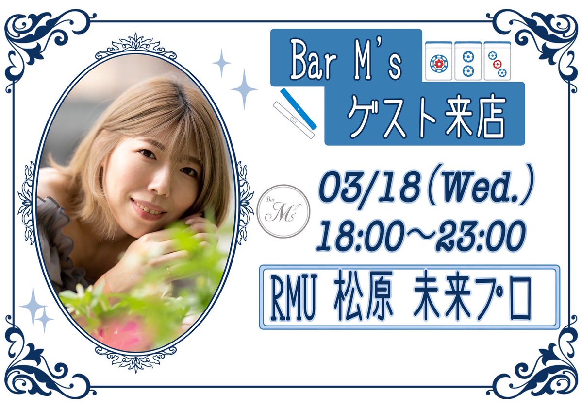 Bar M's(エムズ)水道橋&神保町 tweet media