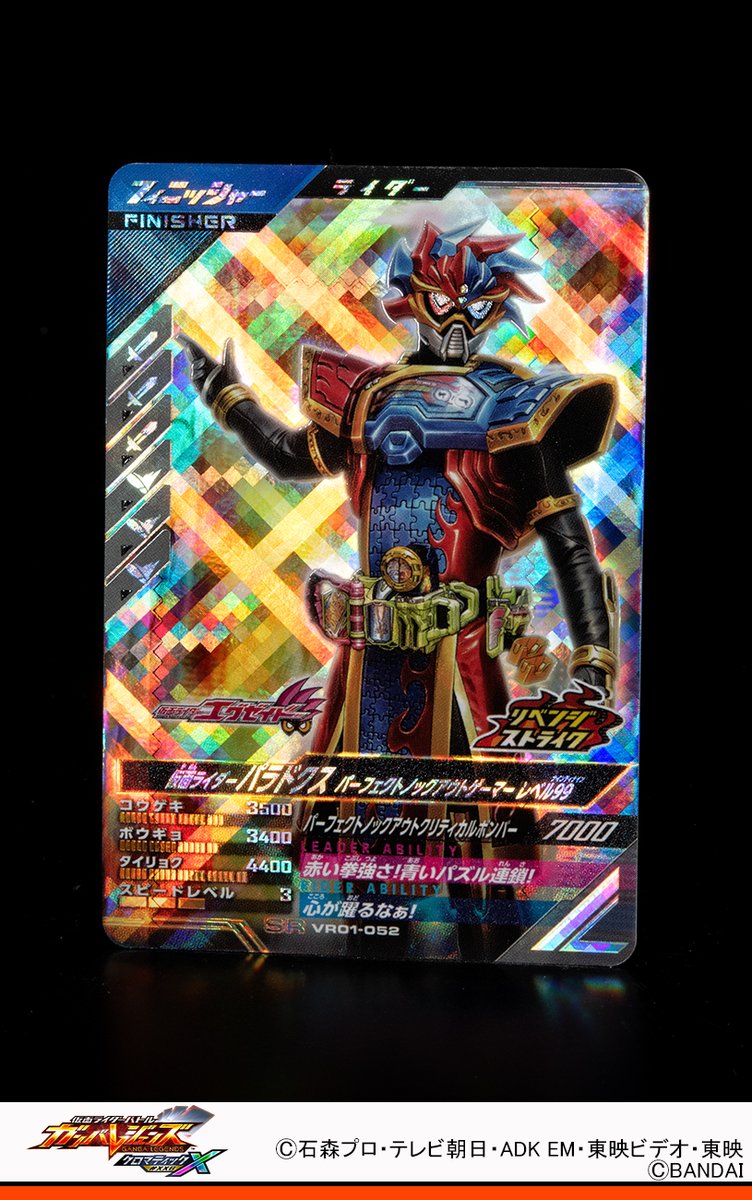 GANBALEGENDS tweet media