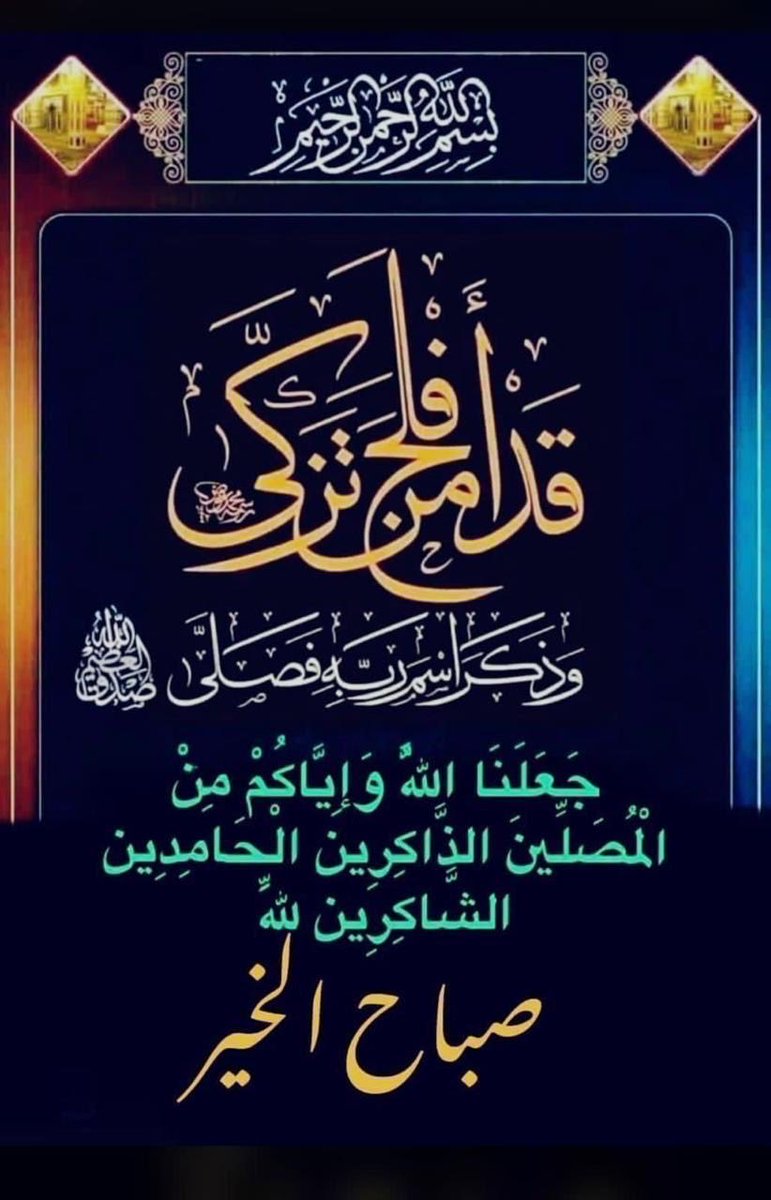 ابن جلاء tweet media