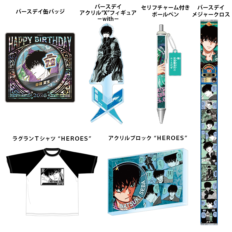 ジャンプキャラクターズストア tweet media