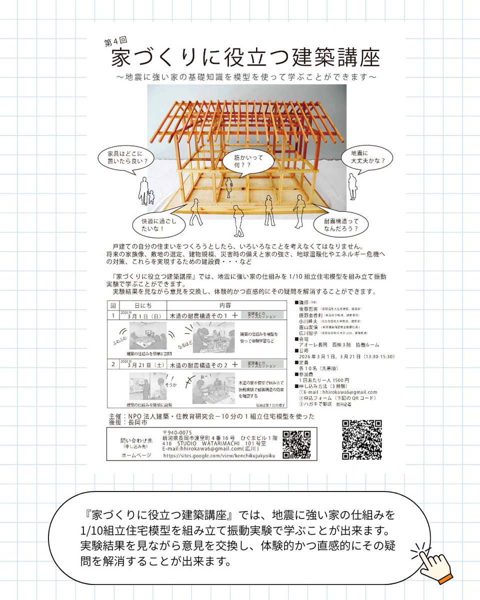 ながおか市民協働センター（公式） tweet media
