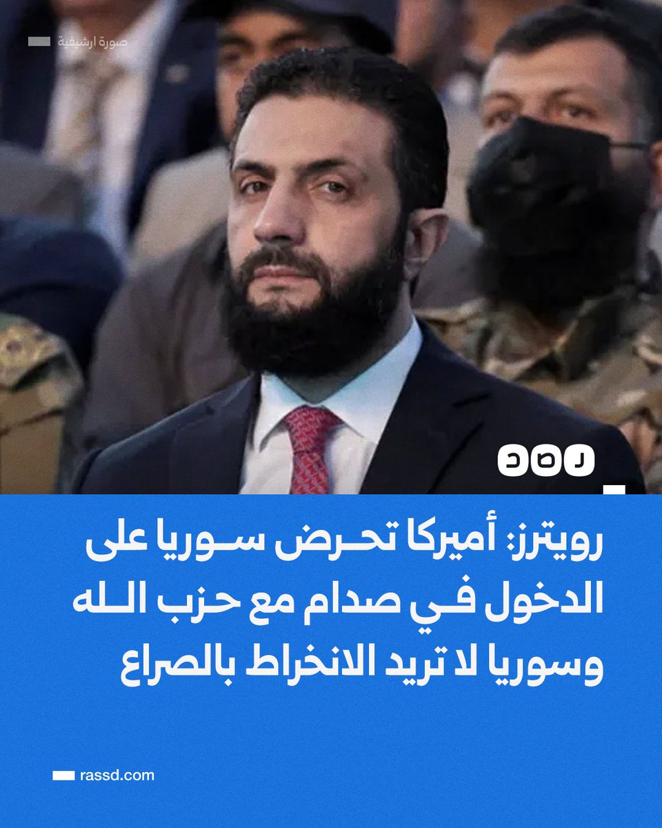 شبكة رصد tweet media