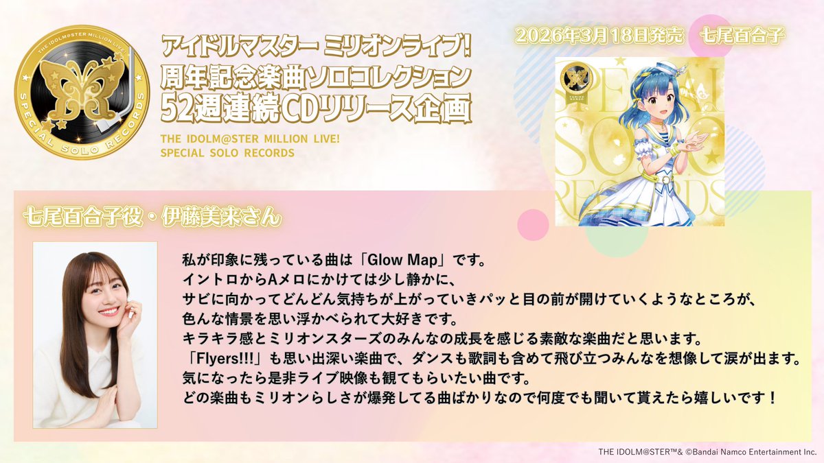 ミリオンライブ！ランティス公式ツイッター tweet media