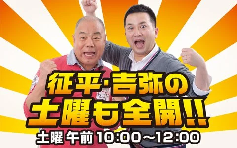 yukari024's tweet photo. 桑原征平さん・桂吉弥さんが
パーソナリティをつとめる
ABCラジオ「征平・吉弥の土曜も全開！！」に
出演します！

2026年3月21日（土）10:00～12:00
※ 大西ユカリの出演は、11時台の予定です。
生放送のため前後のトークの進み具合で
多少前後する場合があります。
https://t.co/KEbMRPdZLB https://t.co/9KYqnR061a