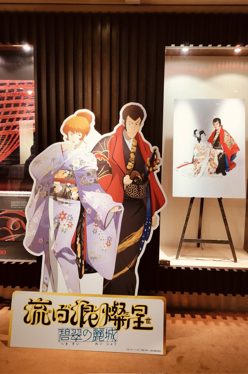 oaai67's tweet photo. 新橋演舞場
ルパン歌舞伎！
すごい！
めちゃめちゃ面白い！！
ルパンの色々なお約束の踏襲度合いが素晴らしい！！
つまらぬものを切ってしまうし、待てぇルパ～ンだし！
すご！！！ https://t.co/KmhsMBPxjz