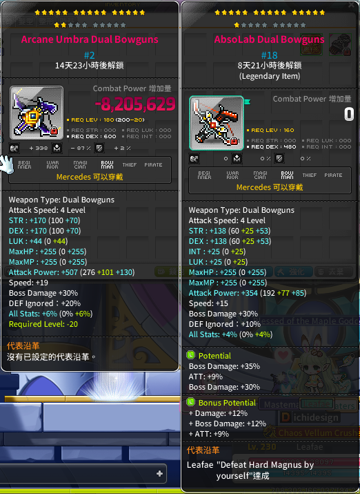 🍄Lawine / Leafae|MaplestoryN🍄 tweet media