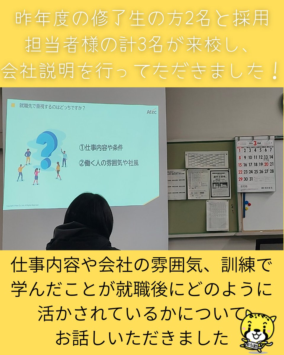 愛知県立名古屋高等技術専門校【公式】 (@meigisen_aichi) / Posts / X