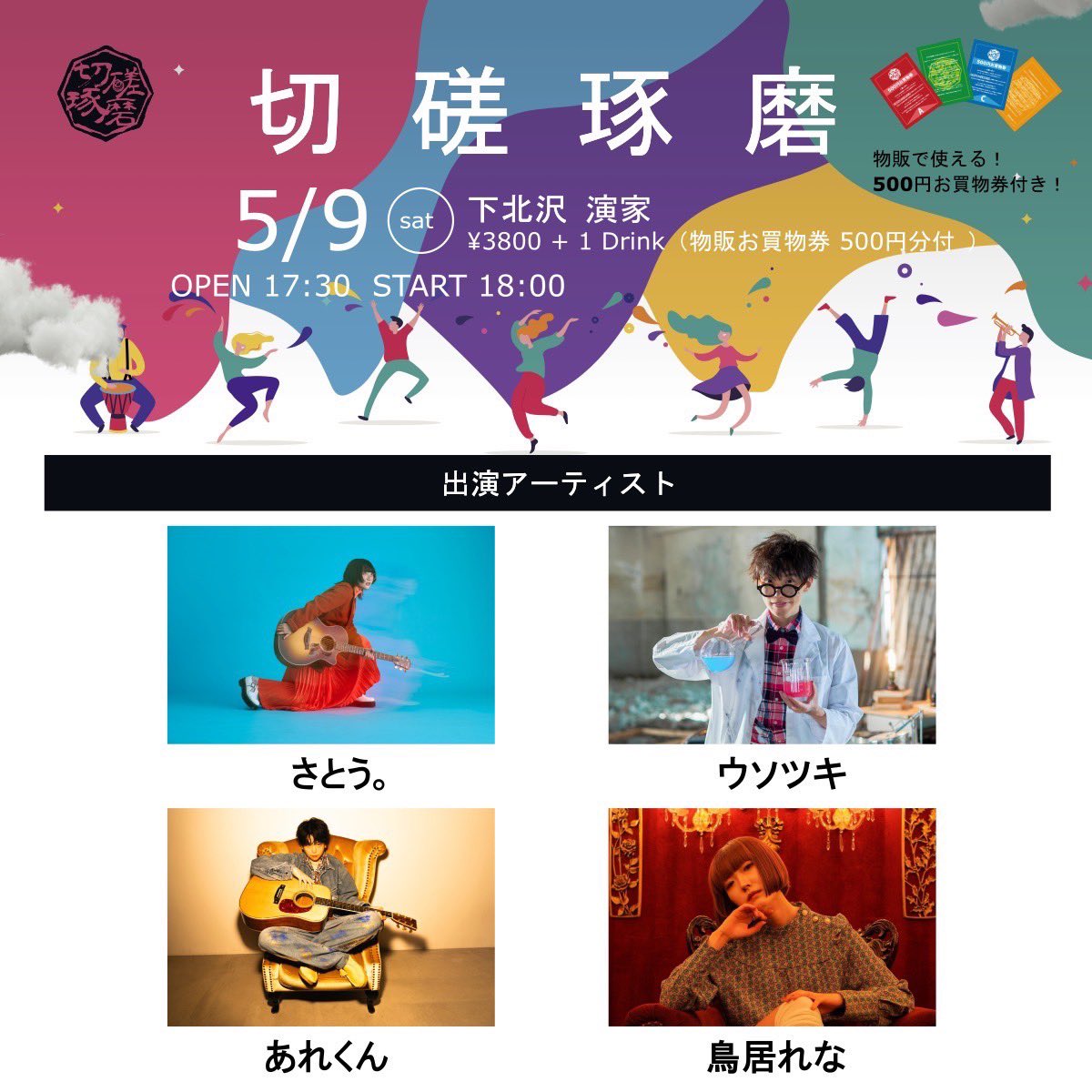 切磋琢磨 tweet media