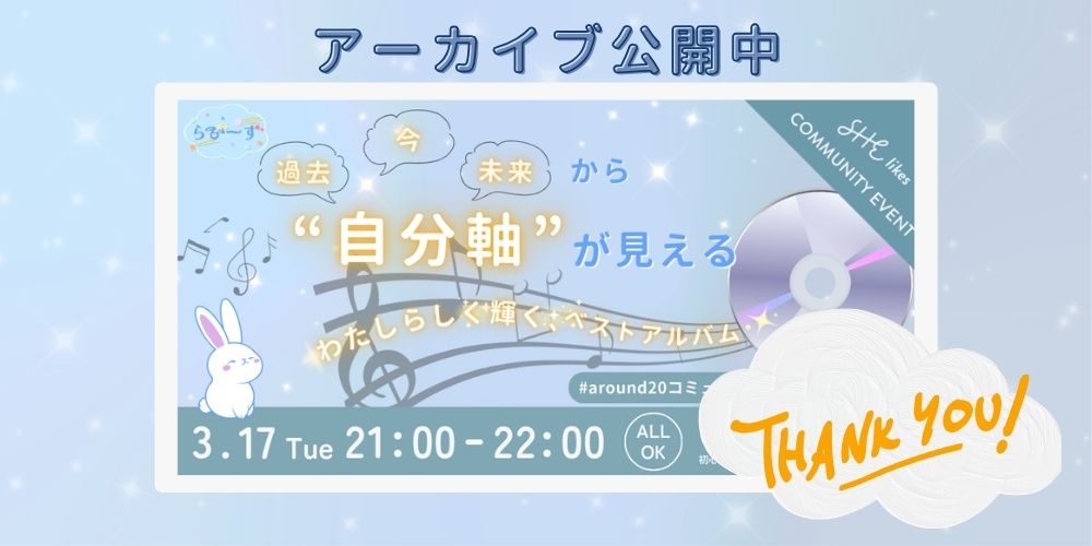 yui 16期around20CP🐰💫 tweet media