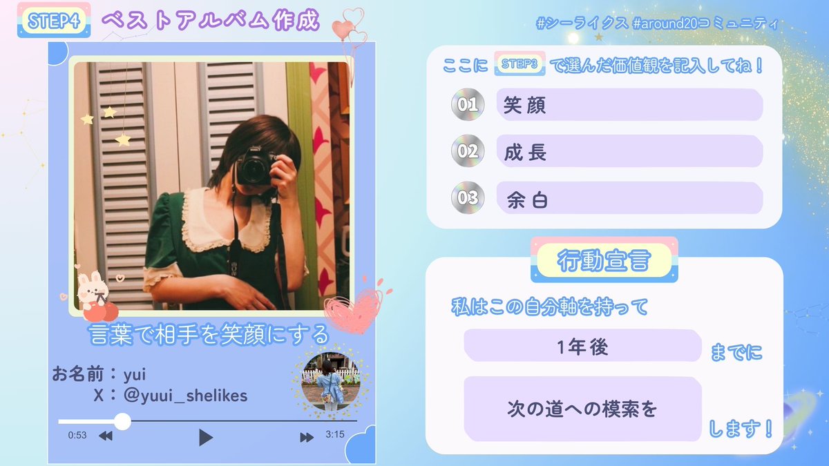 yui 16期around20CP🐰💫 tweet media