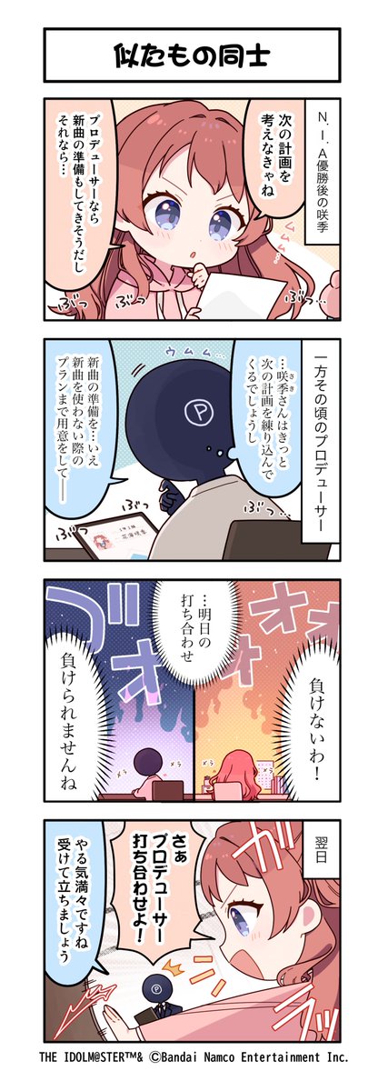 学園アイドルマスター【公式】 tweet media