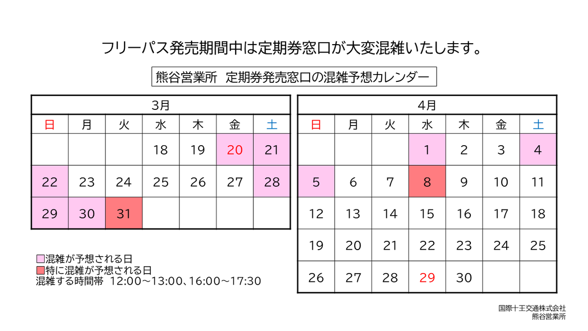 国際十王交通【公式】 tweet media