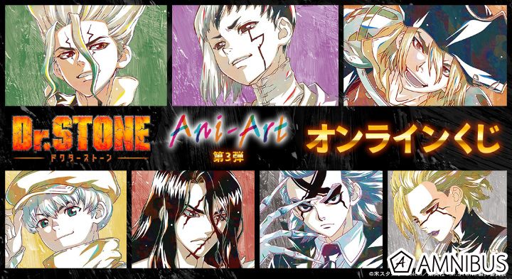 ドクターストーン グッズ情報【Dr.STONE】 tweet media