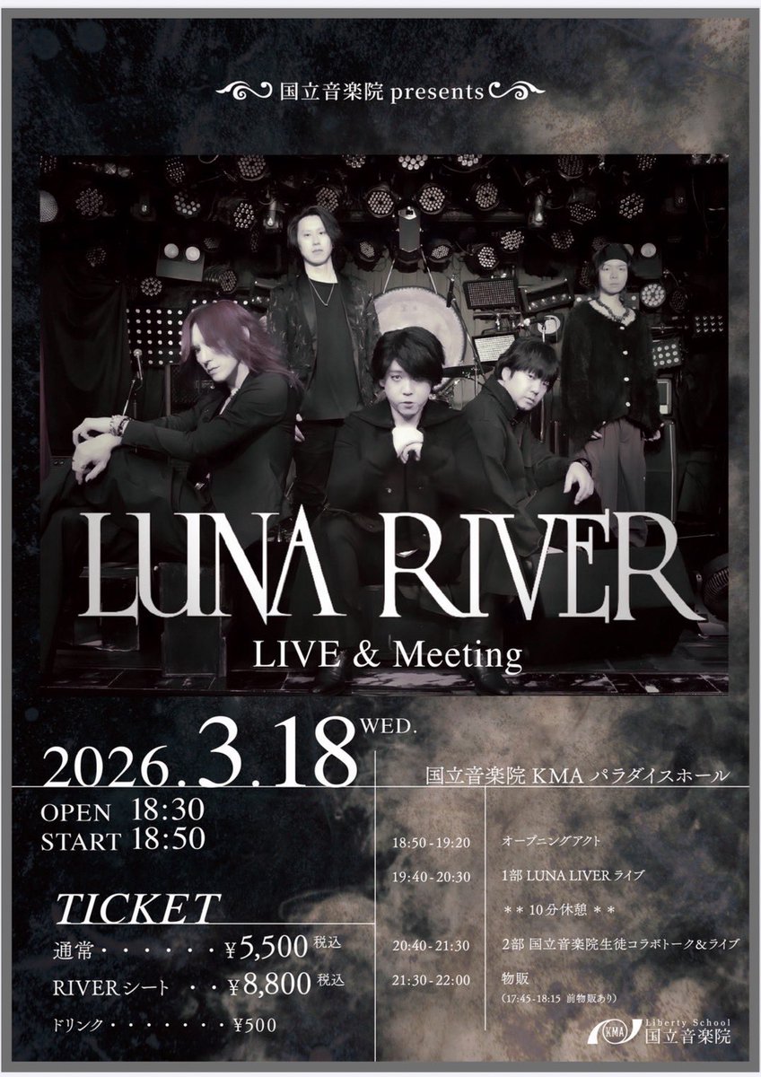 KMAparadise's tweet photo. 本日のイベントはこちら❗️

✔️国立音楽院presents
LUNA RIVER LIVE &amp; Meeting
OPEN 18:30 / START 18:50

@LUNARIVER0601 

#国立音楽院
#LUNARIVER https://t.co/cZ8Zfw1duK