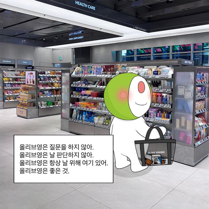 올리브영 tweet media