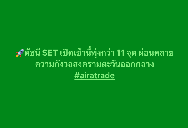 AIRAPLC's tweet image. #SET #setindex