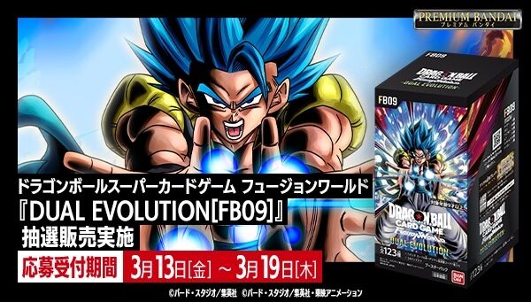 ドラゴンボール フュージョンワールド FB09 DUAL EVOLUTION Dragon Ball Super Card Game Fusion World Dual Evolution - FB09