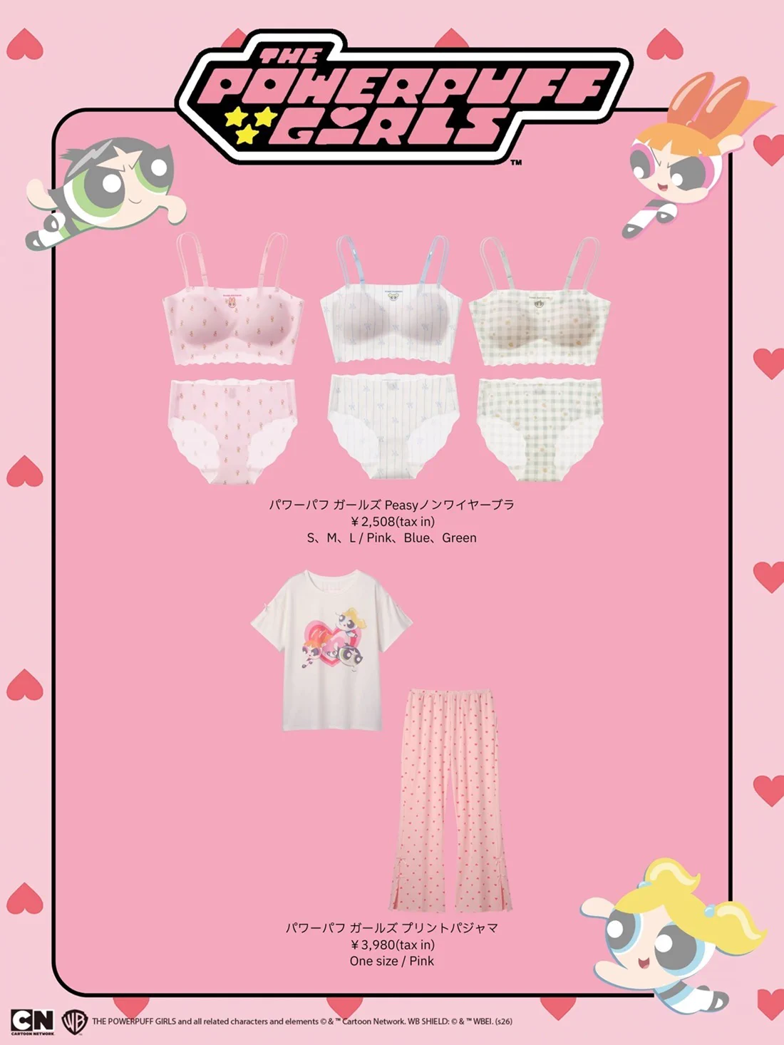 PEACH JOHN/ピーチ・ジョン（ピーチジョン） on X: 
