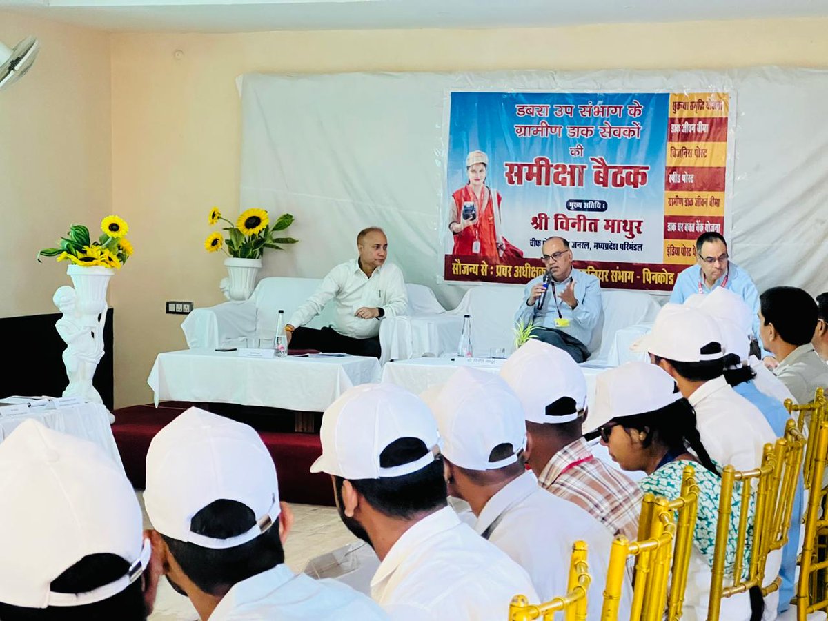 Madhya Pradesh Postal Circle tweet media