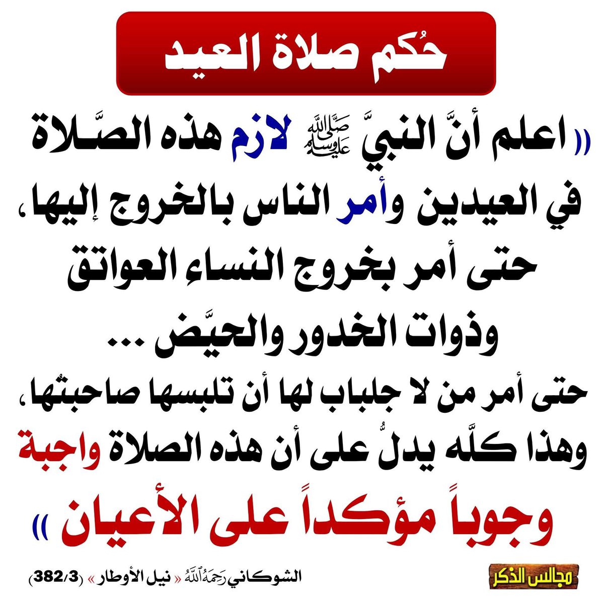 مَجَالِس أَدَبِيَّة tweet media