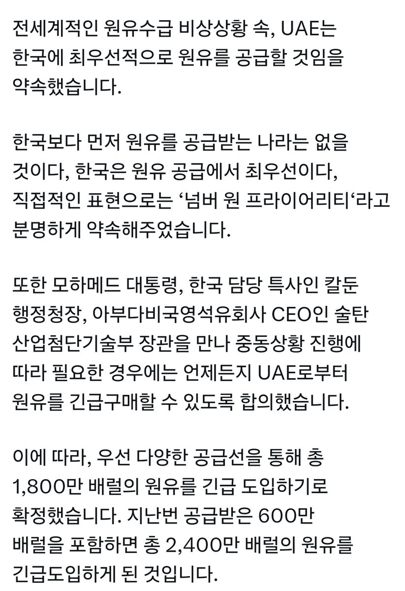 한국이 세계 최초 원유공급국가.
하..자랑스럽고 든든.