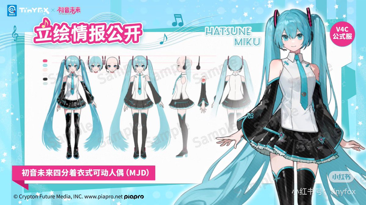 TINYFOX × 初音ミク 1/4スケールドール MJD V4Cデザインイラスト公開