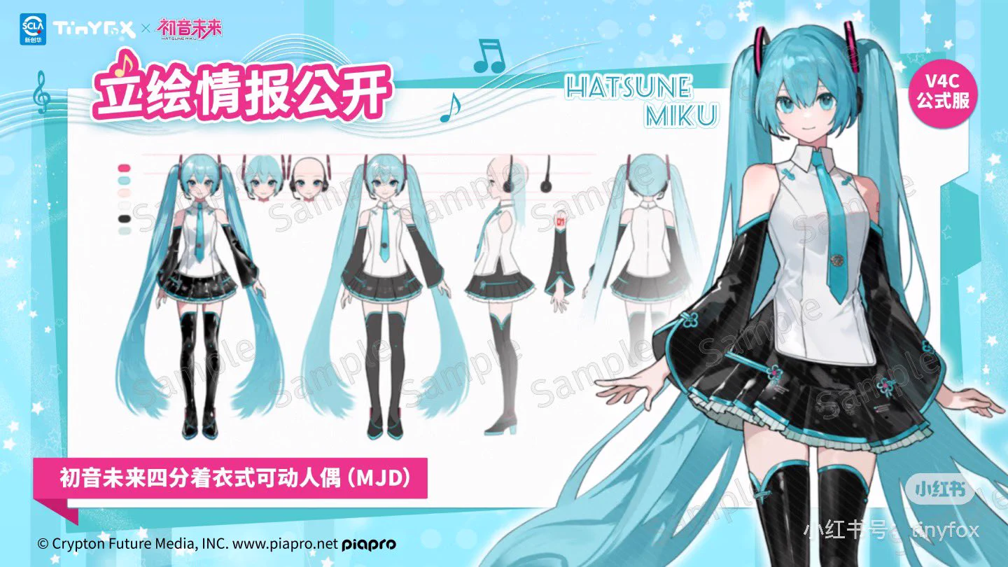 初音未来goods memo on X: 